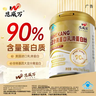 Enwei Wan 90% Protein Powder 400g, Soy and Whey Protein, 2 Tubs - 3