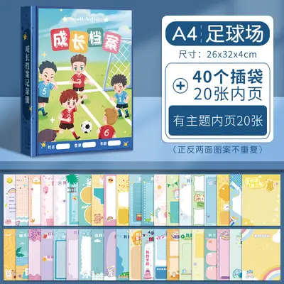 儿童成长档案册活页资料册成长手册纪念册幼儿园相册宝宝记录册 - 9