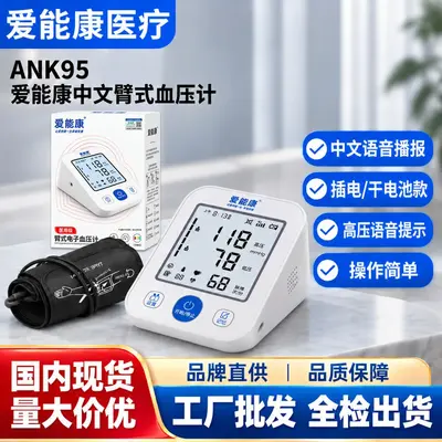 Oberarm-Blutdruckmessgerät mit chinesischer Sprachausgabe, medizinische Qualität