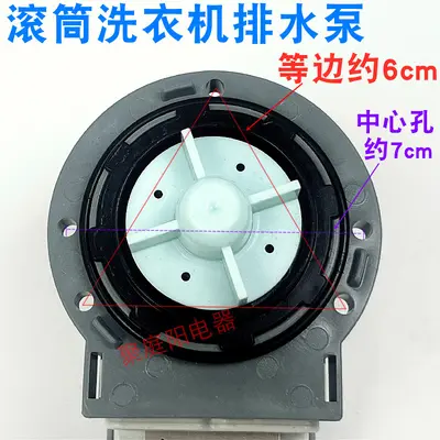 Drain Pump for Samsung Drum Washing Machine, PX2025-1 / DC31-00181A
