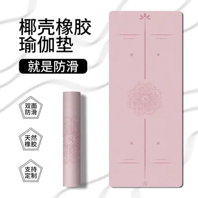 80cm Wide PU Rubber Yoga Mat Odorless Non-Slip Thick - 9