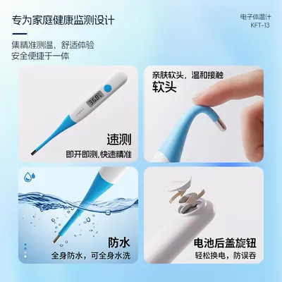Soft-Tip Digital Thermometer for Children and Adults, Axillary and Oral
