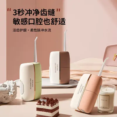 跨境智能脉冲电动冲牙器护龈便携迷你家用口腔冲洗器无线冲牙线器