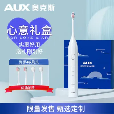 奥克斯电动牙刷成人充电款防水智能声波多档的软毛情侣套装礼盒款 - 7