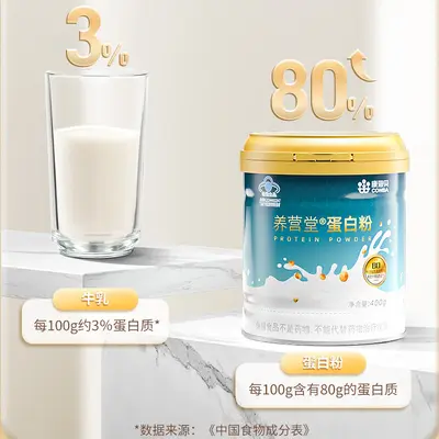 康恩贝蛋白质粉400g增强免疫力大豆乳清蛋白成人厂家一件代发正品