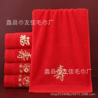 Cotton Jacquard Red Birthday Towel with Embroidered Name - 8