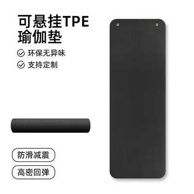 Thick Non-Slip TPE Hanging Yoga Mat, Shock-Absorbing for Gym - 4