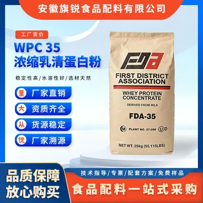 食品级WPC35乳清蛋白粉经济型蛋白填充原料用于烘焙糕点风味自然 - 2