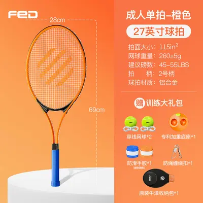 Felton Aluminum Alloy Tennis Racket with Single-String Rebound Trainer Set - 12