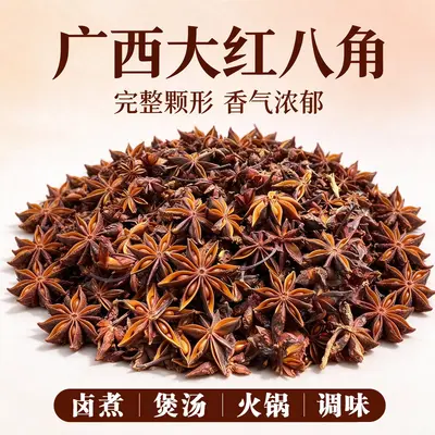 Guangxi Star Anise, Dried, Sulfur-Free Spice