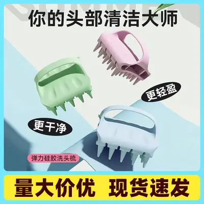 Grenzüberschreitendes Shampoo-Artefakt neues Silikon-Shampoo-Kamm Kopfhautmassage-Kopf spezielles Shampoo-Reinigung Bad-Shampoo-Kamm