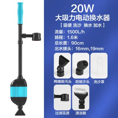 Chuangning Aquarium Electric Water Changer and Gravel Cleaner, Automatic - 9