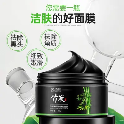 Fushiting Bamboo Charcoal Blackhead Peel-Off Mask - 4