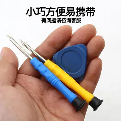 多功能笔记本电脑维修螺丝刀3合1套装拆笔记本硬盘十字六角组合套 - 4
