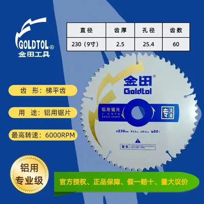 Professional Carbide Aluminum Profile Saw Blade, Flat-Tooth Cutting - 12
