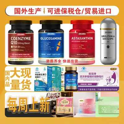 Xianyangyuan Collagen Peptide Tablets Nutritional Supplement - 3