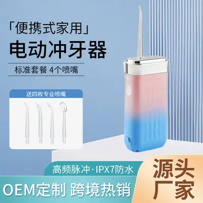 现货跨境网红抖音电动冲牙器便携抽拉式智能洗牙器牙结石口腔神器