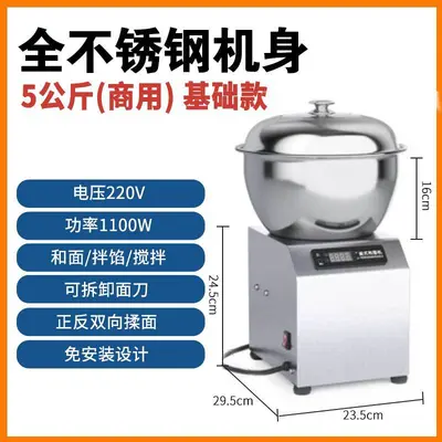 和面机商用智能盆式全自动小型面粉搅拌5/8/15/公斤打 面揉面机