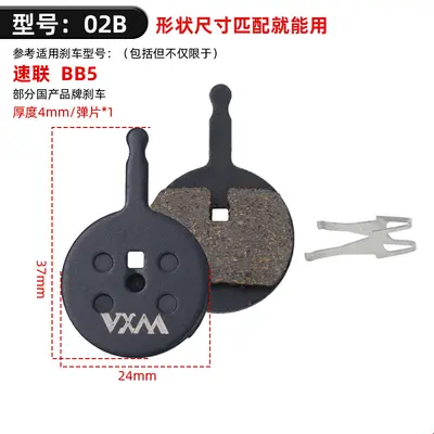 Mountain Bike Disc Brake Pads, Copper Semi-Metallic Friction Blocks - 13