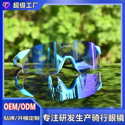 TR90 Color-Changing Cycling and Marathon Running Glasses