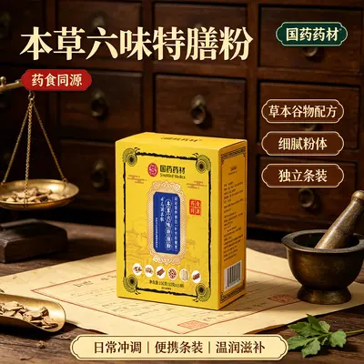Liuwei Bitkisel Besin Tozu, Orta Yaş ve Yaşlılar için Sağlık Desteği, Stokta - 3