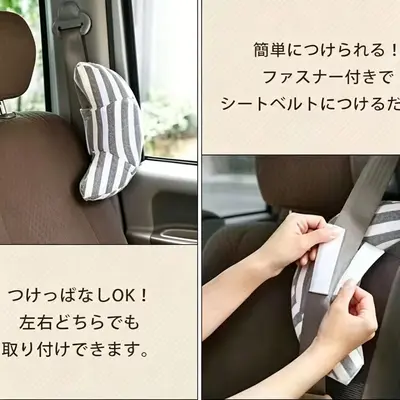 Car neck pillow with shoulder protector, child-friendly