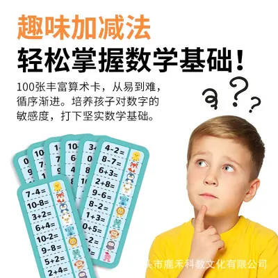 Children's Educational Animal Bus Stop Platform Arithmetic Desktop Game Kindergarten Number Addition and Subtraction Building Blocks Early Education Toy