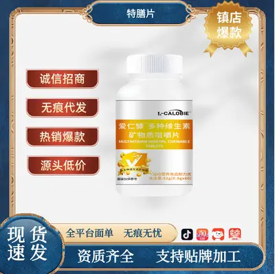 Airen Kang Multivitamin-Mineral-Kautabletten, Typ V links