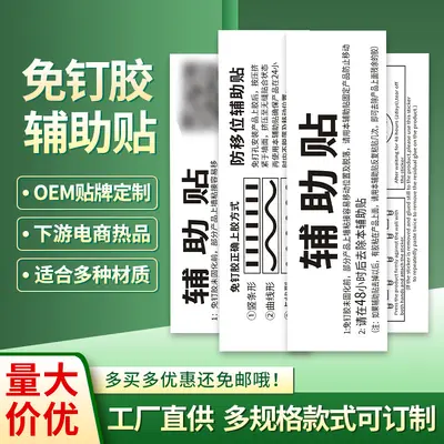 Silver and White Base Label, Nail-Free Adhesive Tin Label