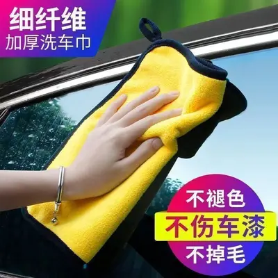 Car Cleaning Cloth, Lint-Free, Super Absorbent, Extra Large and Thick