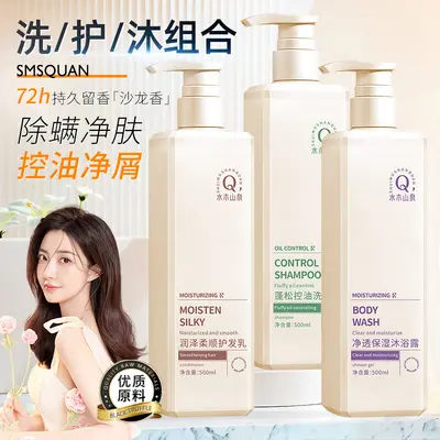 【Rechnungsfähig】Aminosäure-Shampoo gegen fettiges Haar, volumengebend, gegen Schuppen und Juckreiz, Pflegeshampoo-Set Großhandel