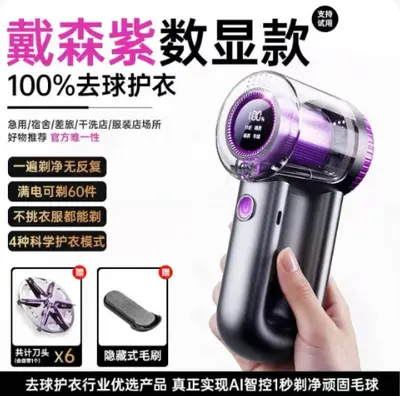 Rechargeable fabric pilling remover - 10