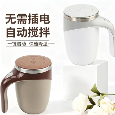 Automatic mixing cup 304 stainless steel USB rechargeable