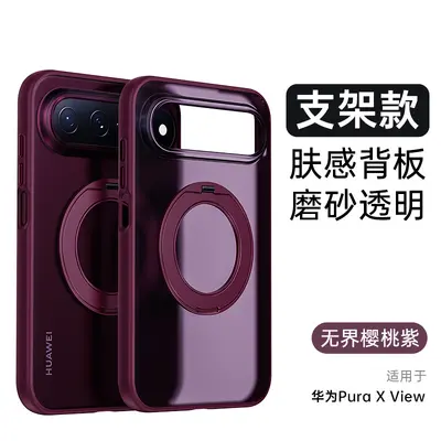 Magnetic Phone Case for Huawei Pura X View, Wide Straight Panel Skin-Feel Protective Cover with 360° Rotating Kickstand