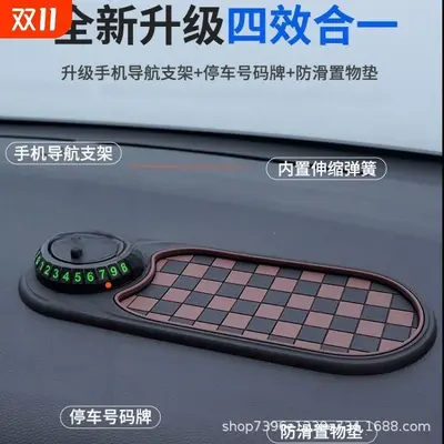 2-in-1 Parking Number Plate with Phone Holder, Soft Rubber Pad
