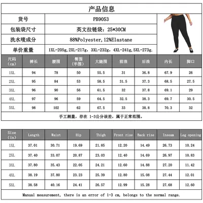 High-Waist Plus Size Yoga Pants, Skin Tone, Sizes 1XL-5XL, Elastic - 3