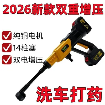 Dual-Battery Cordless Portable Car Wash Water Gun, Lithium Battery, High Pressure