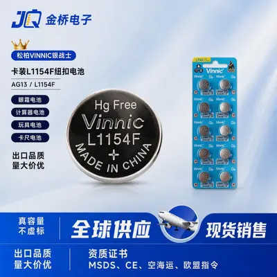 Vinnic L1154F Electric Eye Cream Battery, AG13/LR44/A76 Button Cell, Blister Card