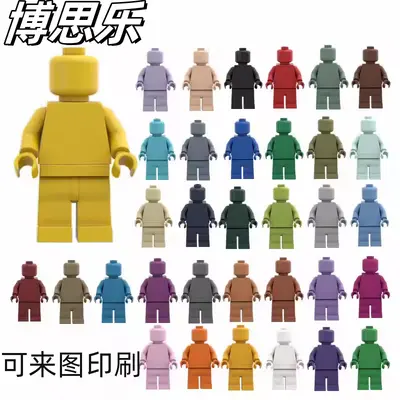 Lego-Compatible Plain Building Block Figure, Solid Color, Custom Print Available - 1