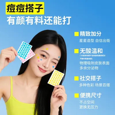 Hydrocolloid Acne Patches, Physical Absorbing, Breathable Star Design - 2