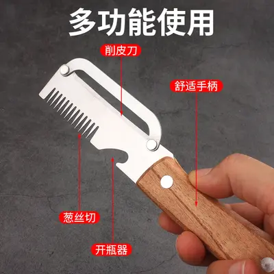 多功能切葱器不锈钢削皮刀三合一刨丝神器开瓶器厨房去皮刀切丝器