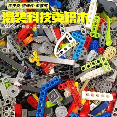 科技件积木拼装散装MOC零件配件儿童科教称斤玩具外贸跨境批发