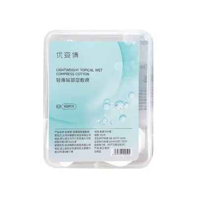 优姿倩鼻膜纸补水一次性鼻子贴去黑头T区鼻头湿敷专用化妆棉面膜