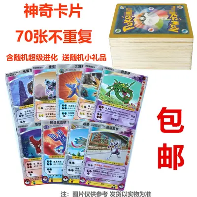 Pokemon Mewtwo Evolution Flash Card, Magic Game Card Collectible - 9