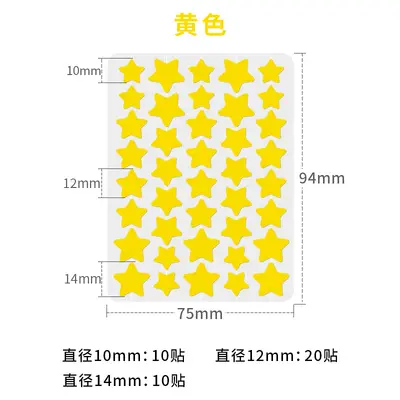 定制卡通痘痘贴pimplepatch痘痘贴 印刷款隐形净痘贴轻薄痘痘贴 - 11