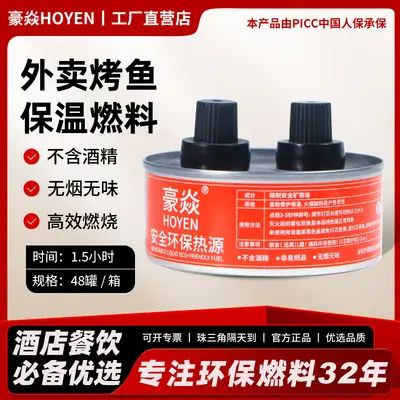 Disposable Aluminum Foil Casserole Fuel, Alcohol-Free, Eco-Friendly