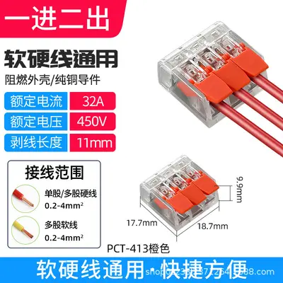Quick Wire Connector PCT-412413, Two-Way and Three-Way - 8