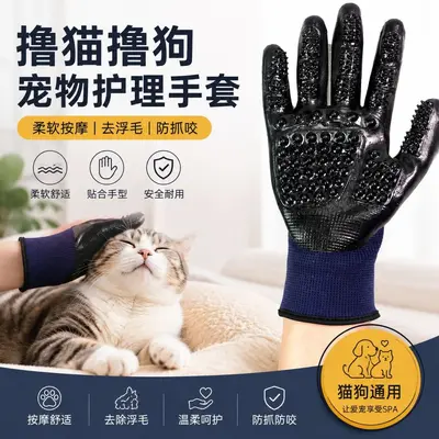 Pet Grooming Glove, Full Rubber, Bath and Massage