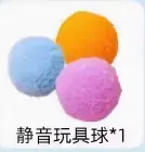 Cat Toy Ball with Teaser Wand, Bite-Resistant Silent Plush Ball - 11
