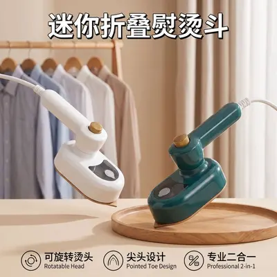 跨境迷你折叠电熨斗挂烫机干湿两用差旅熨斗手持便携式家用电熨斗